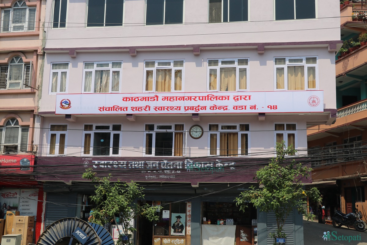 वडावासीलाई नि:शुल्क स्वास्थ्य सेवा दिन काठमाडौं महानगरले चलाइरहेका प्रवर्द्धन केन्द्र (भिडिओ)